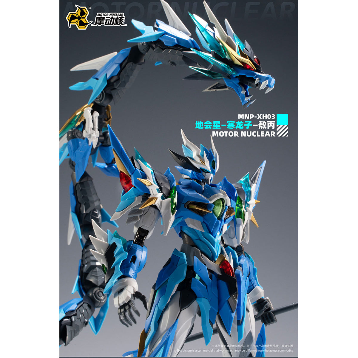 Motor Nuclear Ao Bing MNP-XH03A Assembly Model Kits