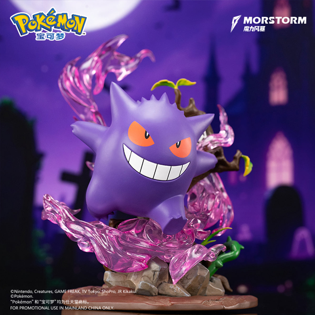 MORSTORM Pokémon Small Size Figure - Gengar Height 20cm Art Anime Figurine