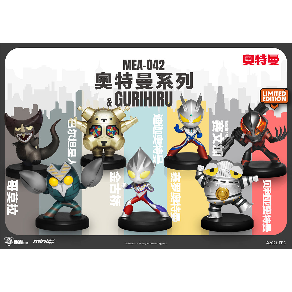 Beast Kingdom MEA-042 ULTRAMAN SERIES & Gurihiru Series Randomly Single Blind Box Figure