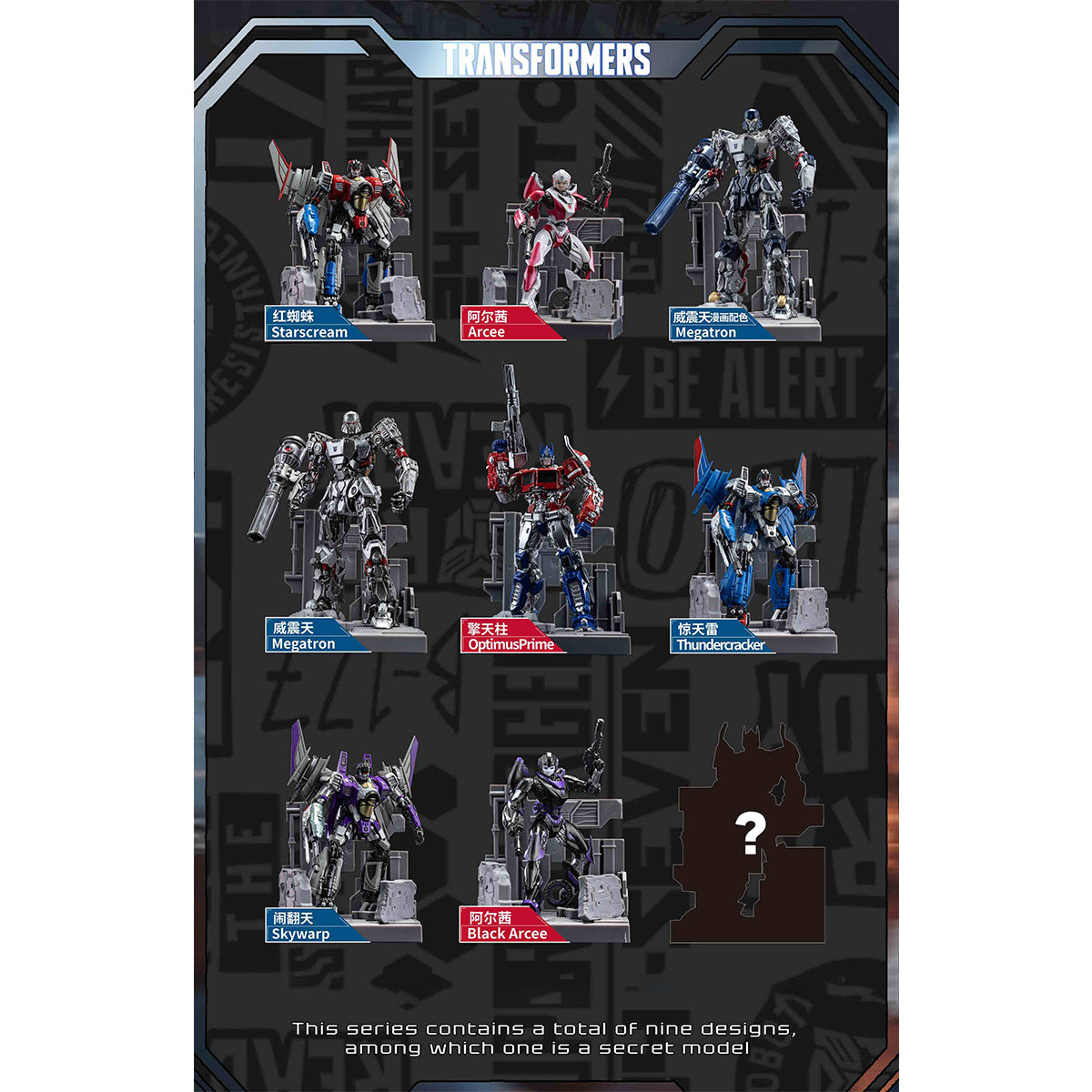 WAY STUDIOS Transformers Blind Box 2nd Series WS2507 Collectible Blind Box