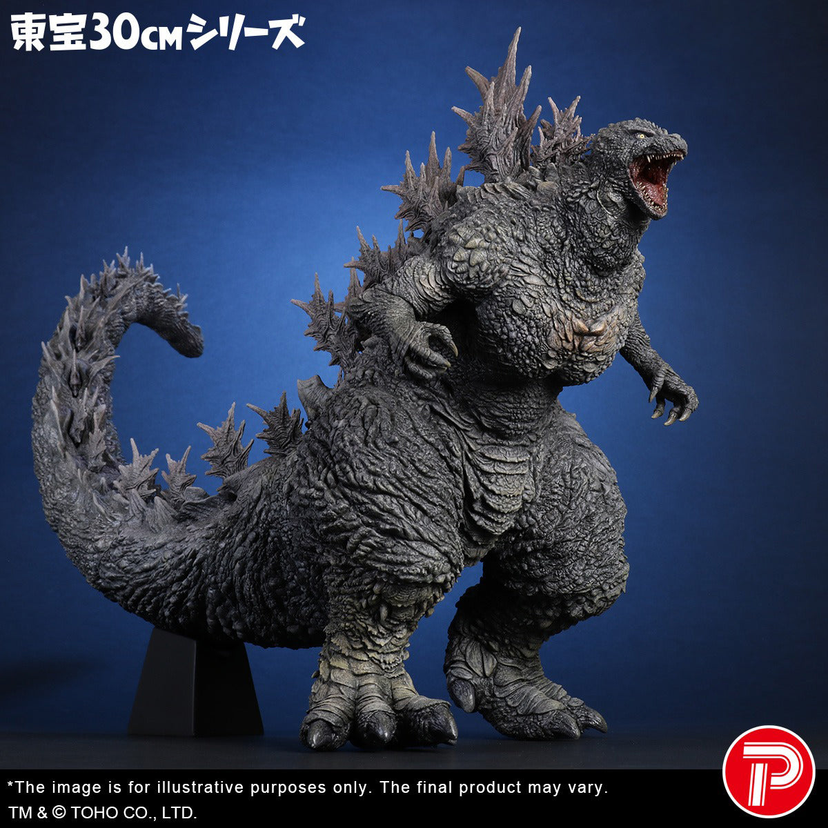 X-PLUS Godzilla The Ride: Great Clash 411-200461C Art Statue