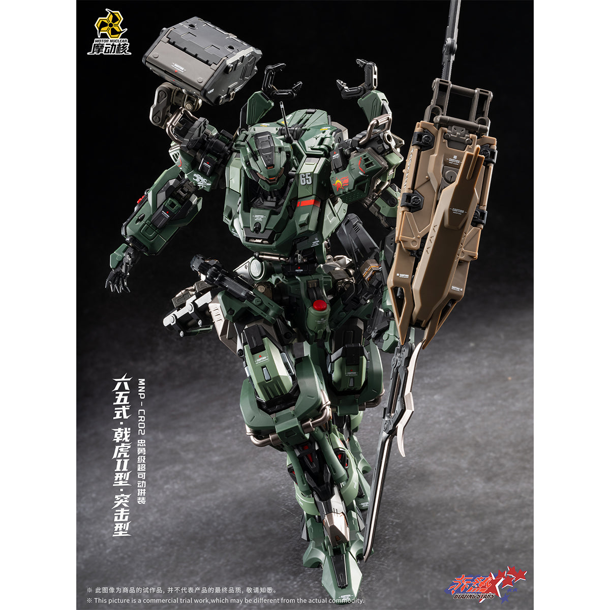 Motor Nuclear Legend of Star General MNP-CR02A Type-65 JiHu-II (Assault Ver.) Mecha Assembly Model Kits