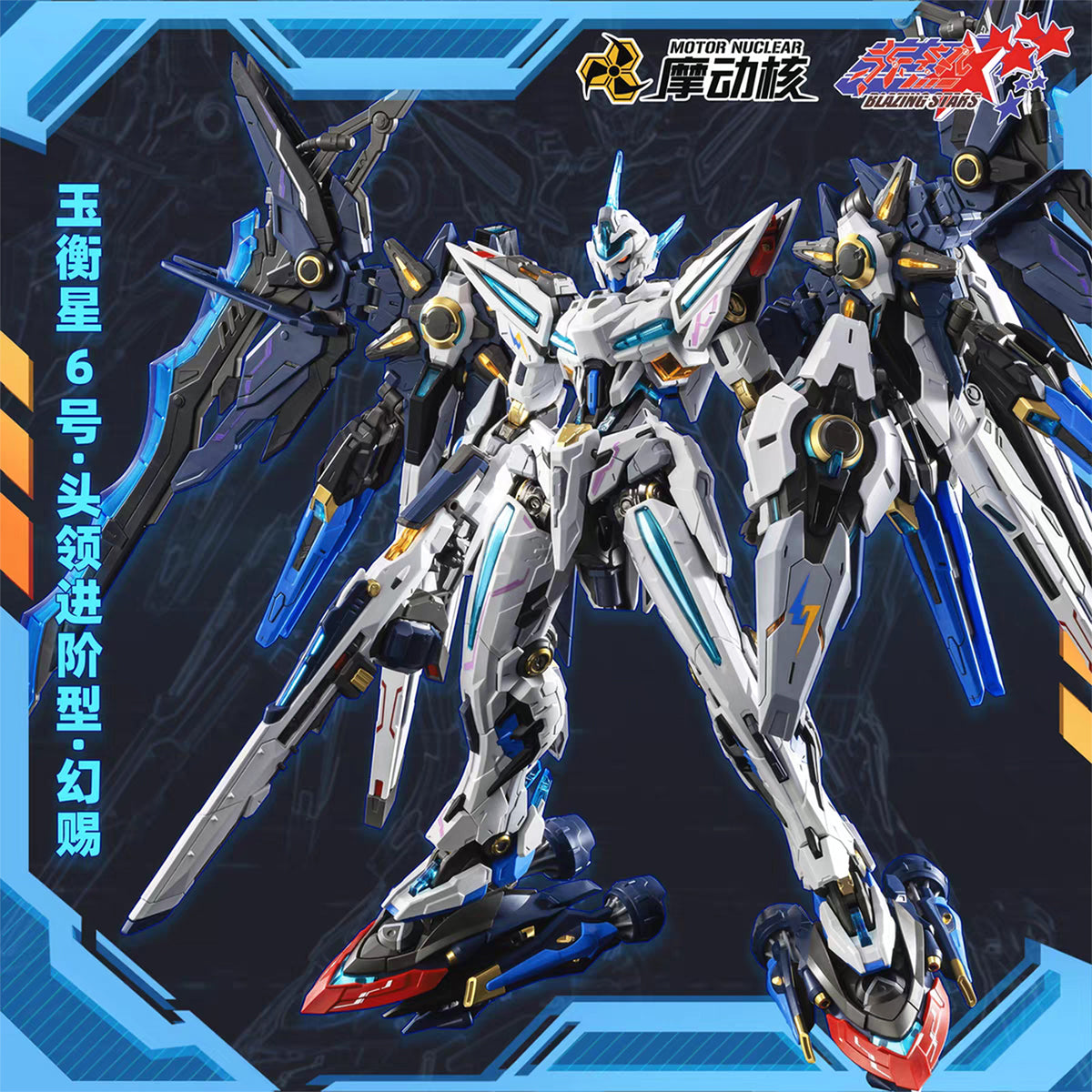 Motor Nuclear Huan Ci MNP-CR01A Assembly Model Kits