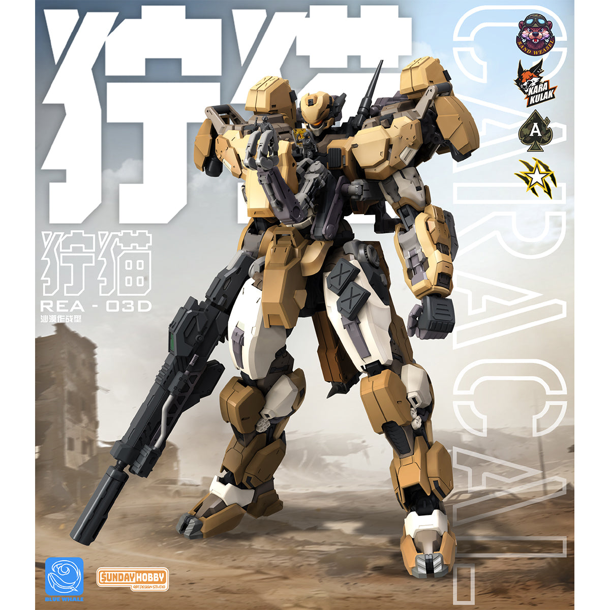 Ming Jiang Legend Blue Whale Series REA‑03D Caracal (Desert Color) Assembly Model Kits