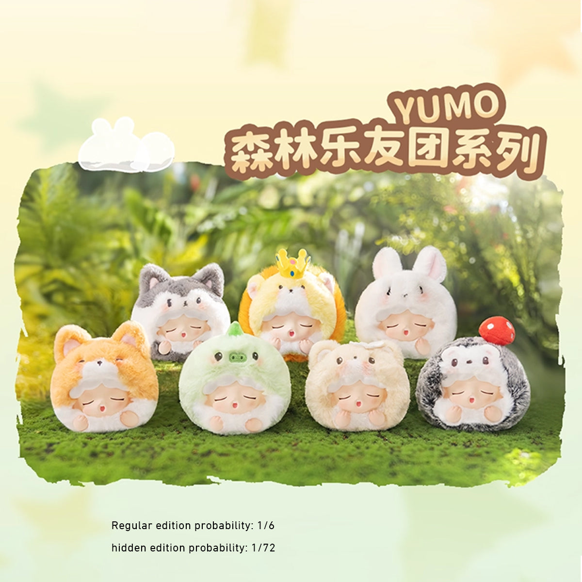 Jomoly ジョモリー 3個セット JOTOYS YUMO Forest Friends Plush Series Set Blind Box Figure