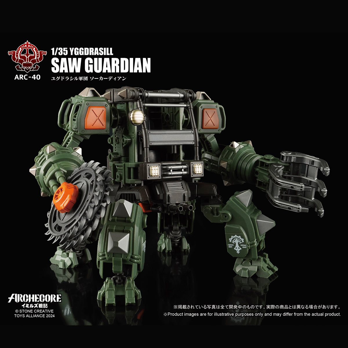 Figurine articulée Saw Guardian de TOY ALLIANCE ARCHECORE GGDRASILL