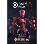 Sheik Mainland 3MIN PROJECT A Strong Attack Superhuman 1/18 Scale Model Kit