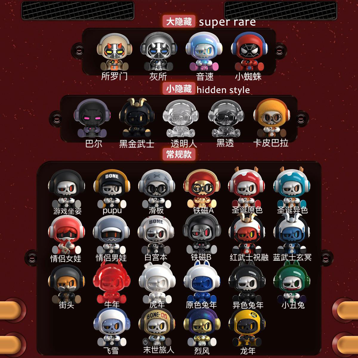MR.BONE Babybone Cute Grain Sitting Pose Blind Box Figure