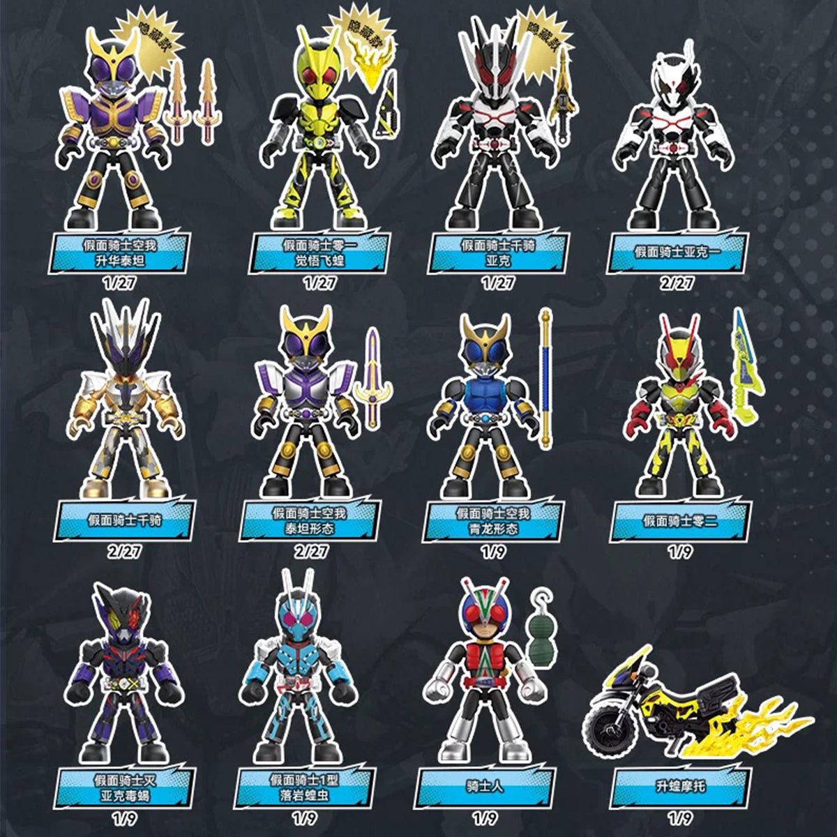 BLOKEES Kamen Rider Star Edition 4th Generation Awakening Sublimation Blind Box Figure