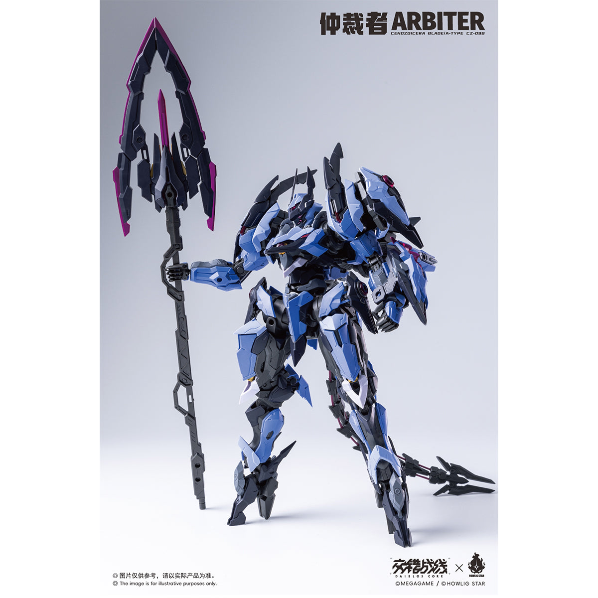 Howling Star KISHIN Daiblos Core Arbiter CENOZOICERE BLADE/A-TYPE CZ-09B Assembly Model Kits