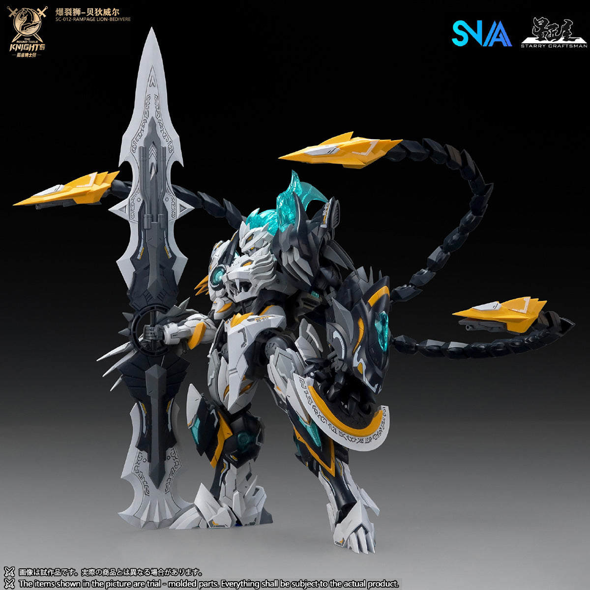 SNAA The Round Table Knights Series SC-012 Rampage Lion Bedivere 1/144 Scale Mecha Model Kits