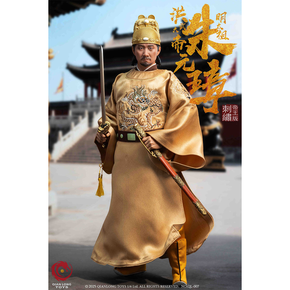 QIANLONG TOYS1/6朱元璋 刺繍帝王版 予約特典付き QL-007 QIANLONG TOYS Hongwu Emperor - Emperor Taizu of Ming Zhu Yuanzhang Emb