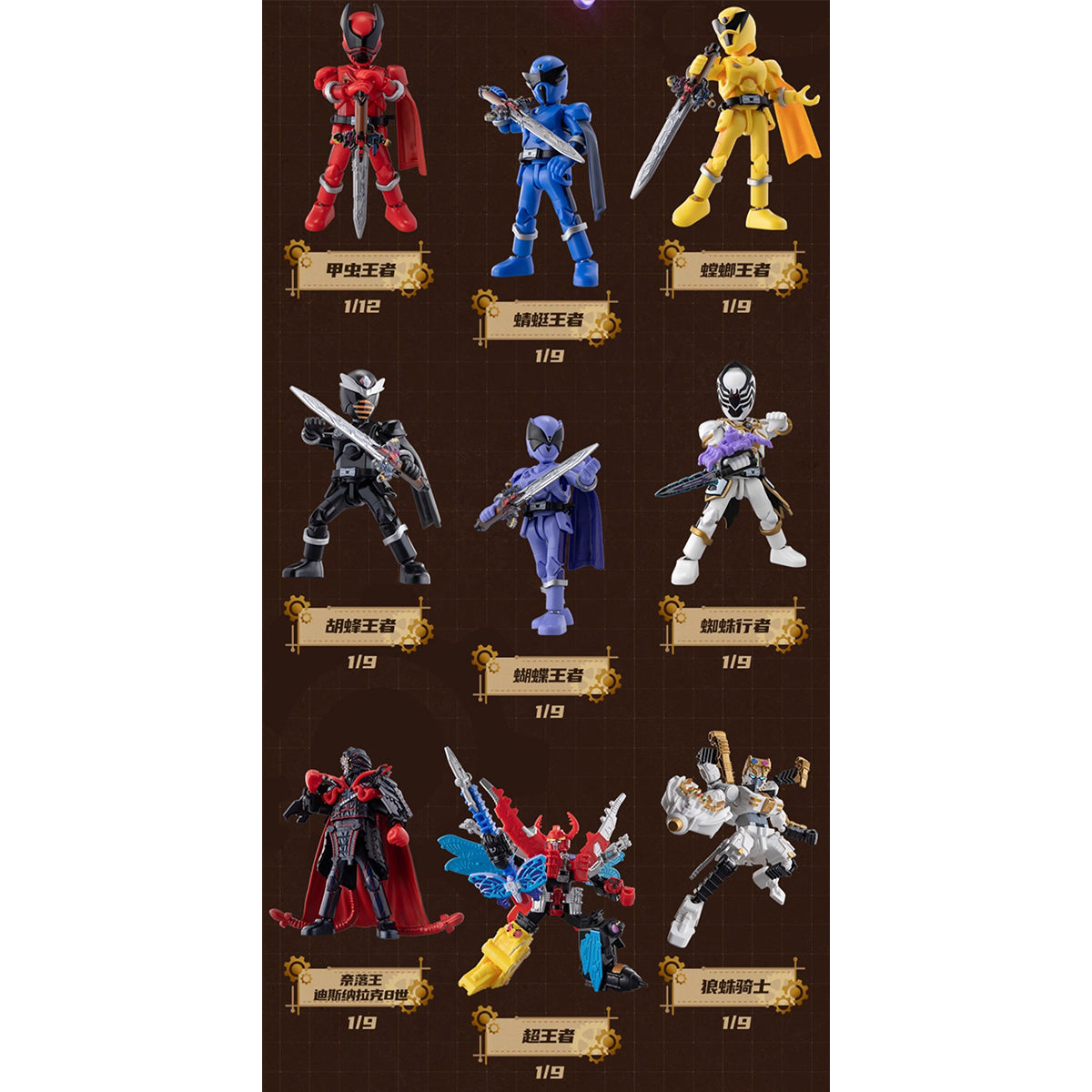 Blokees Super Sentai Galaxy Version Vol.1 Bug King Lord Mail Cocoon Breaking 75501 Blind Box Figure