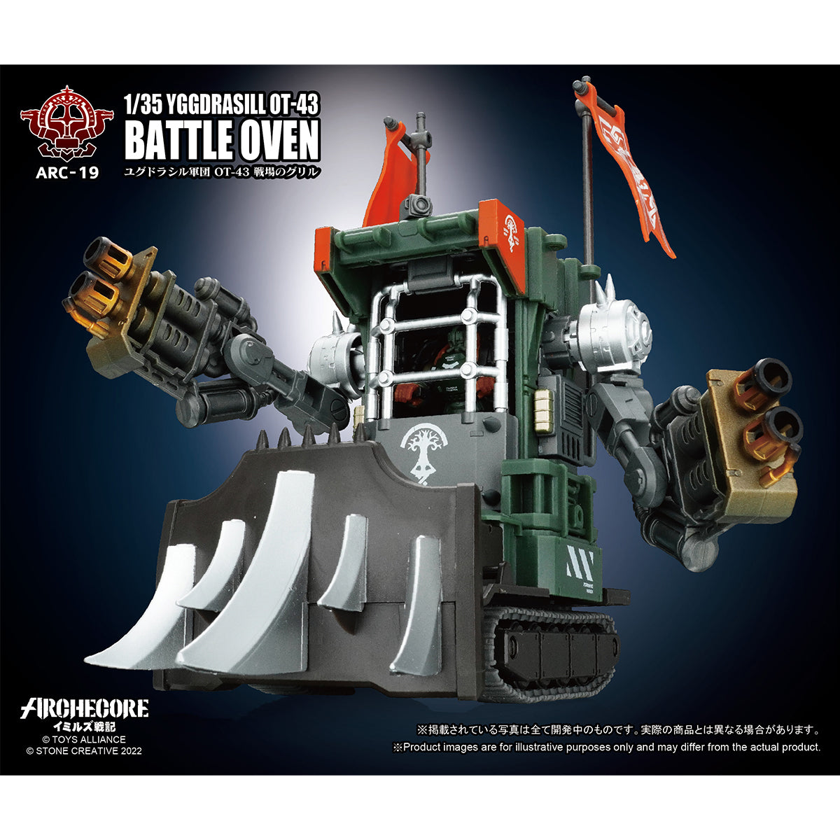 Figura de acción del horno de batalla OT-43 de TOY ALLIANCE ARCHECORE YGGDRASILL