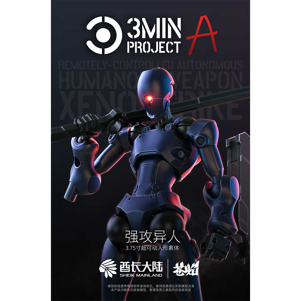 Sheik Mainland 3MIN PROJECT A Strong Attack Superhuman 1/18 Scale Model Kit