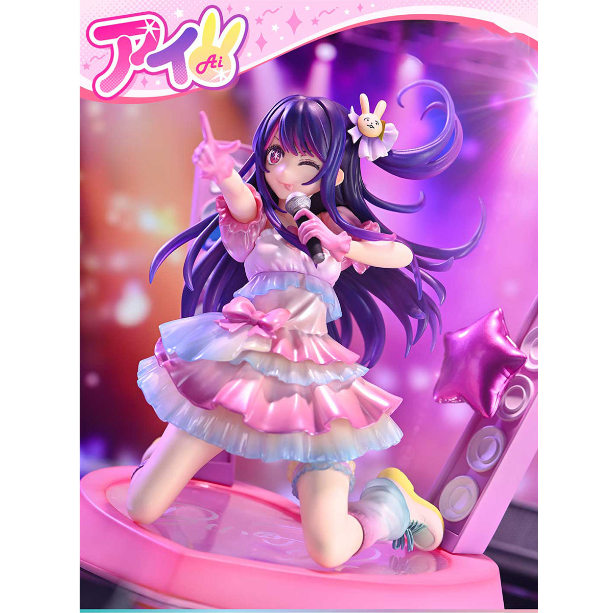 PRISMA WING Oshi no Ko Ai Figure Standard Edition Figurine