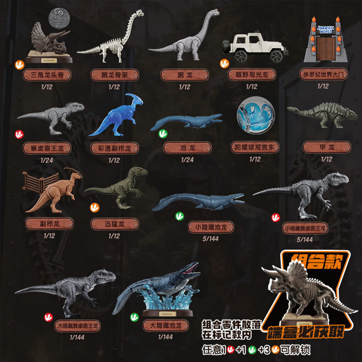 Blokees 75642 Jurassic World Terraventure Surprise Ver. Wave 2 Set Blind Box Figure