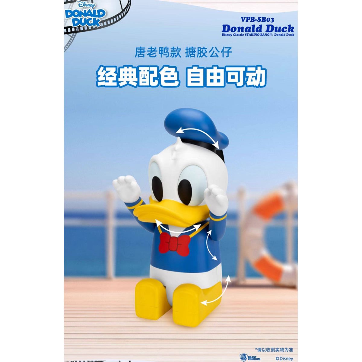 Beast Kingdom VPB-SB03 Disney Classic SYAKING-BANG!! Donald Duck Art S
