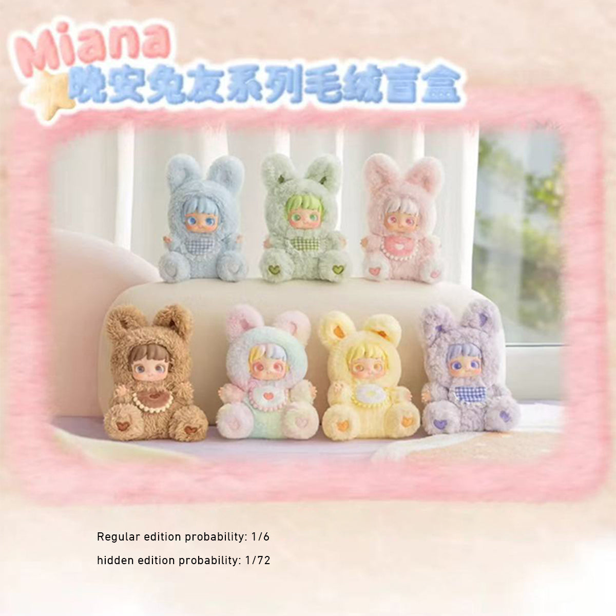 JOTOYS Miana Nighty-night To U PVC Plush Series Set Blind Box Figure