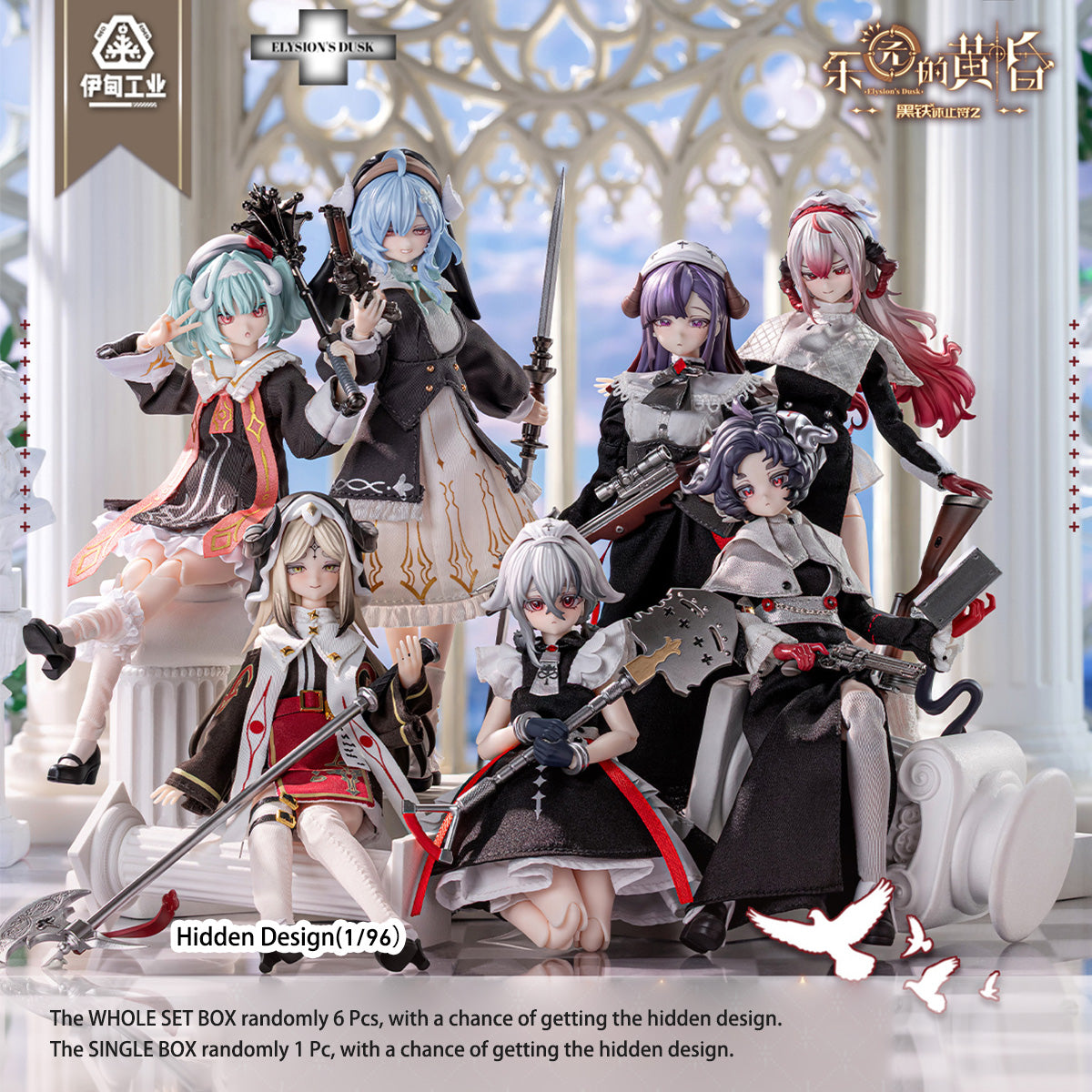 Neo Eden Toys Black Iron Rest Vol. 2 Series Cloth-Clad Action Figure Blind Box