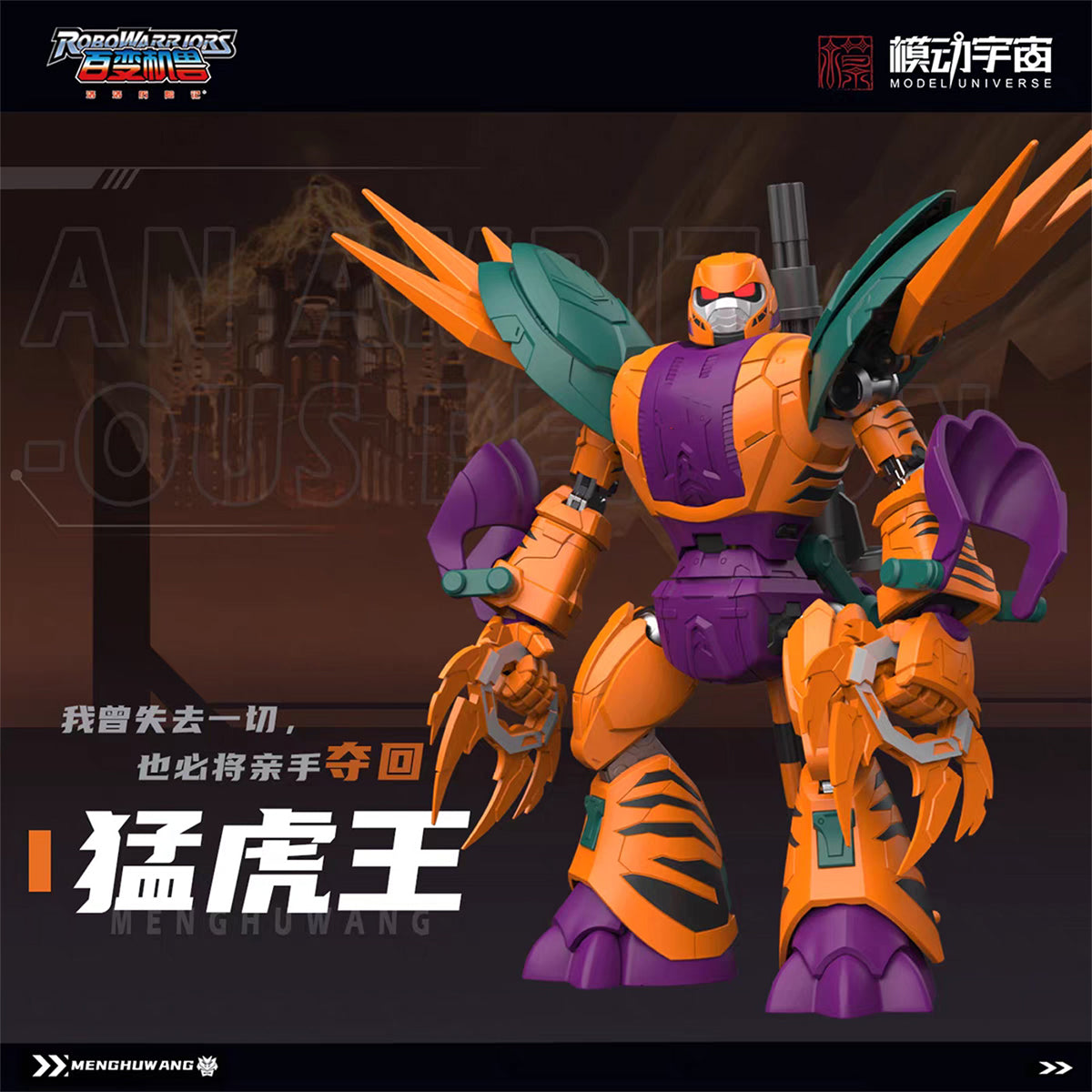 Model Universe RoboWarriors Transformable Beast: Lolo's Adventures Tiger King Alloy Finished Model Action Figure
