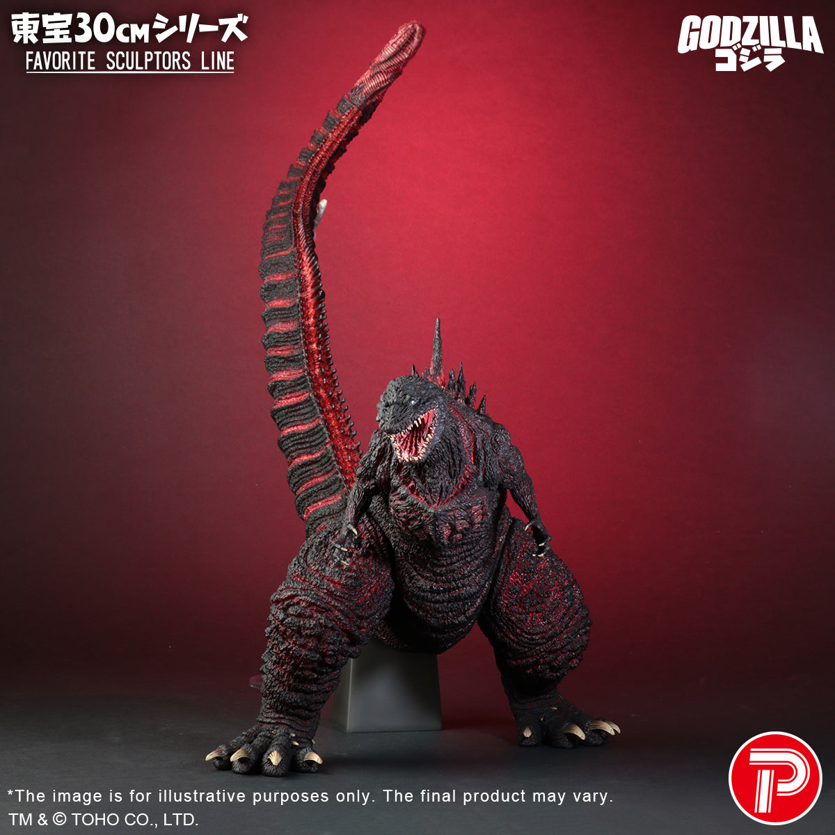 X-PLUS, Godzilla 2016, Art Figurine