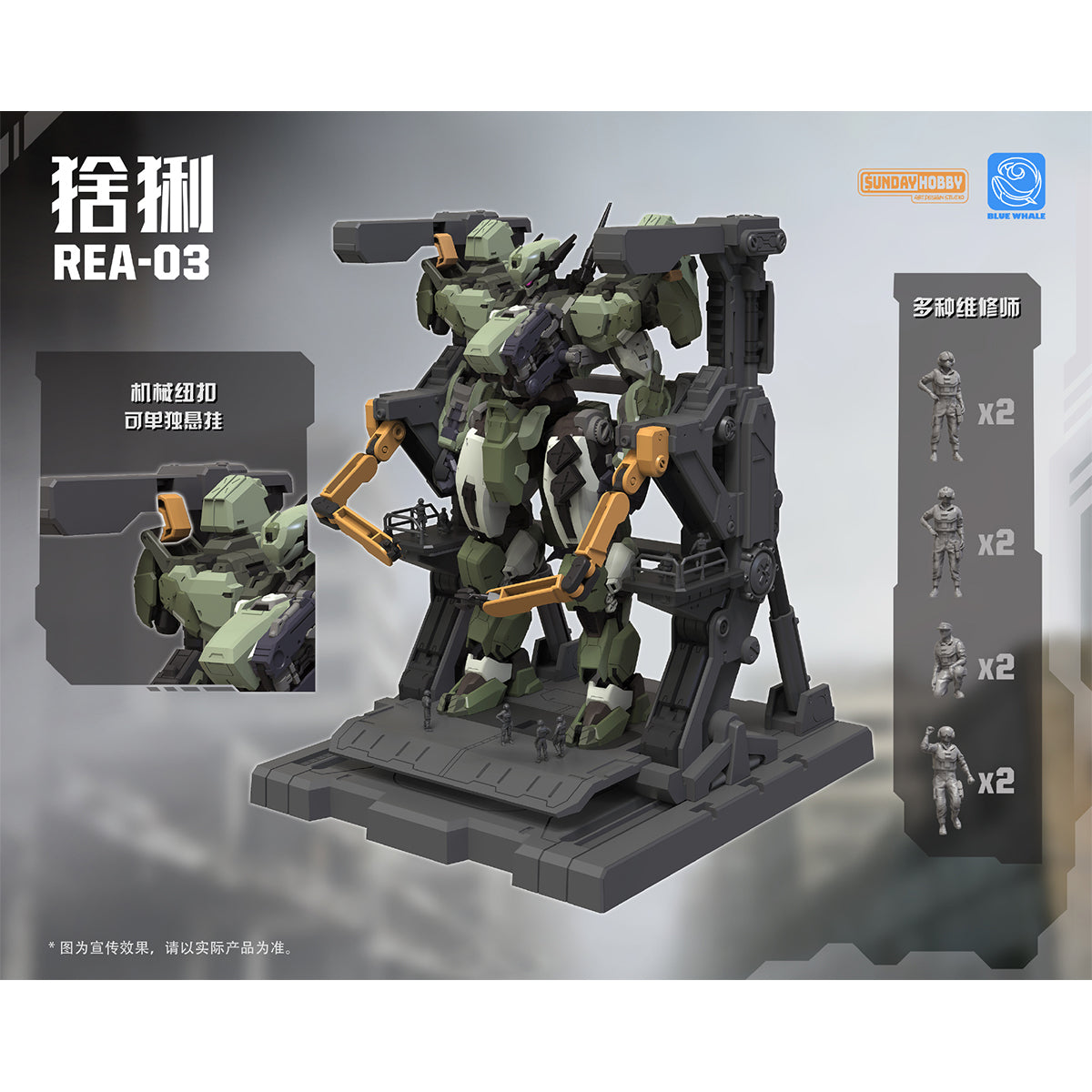 Mingjiang Legend Blue Whale Series REA-03 Lynx 1/100 Scale Assembly Model Kits