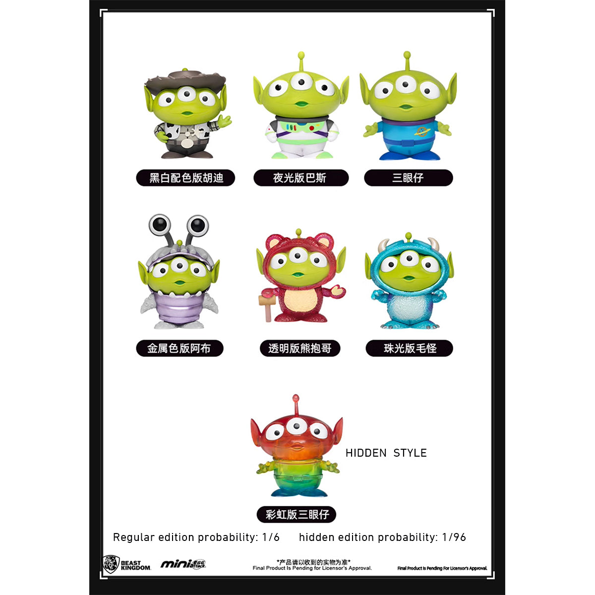 Beast Kingdom MEA-021SP Alien Remix Party Series Single Blind Box Figure