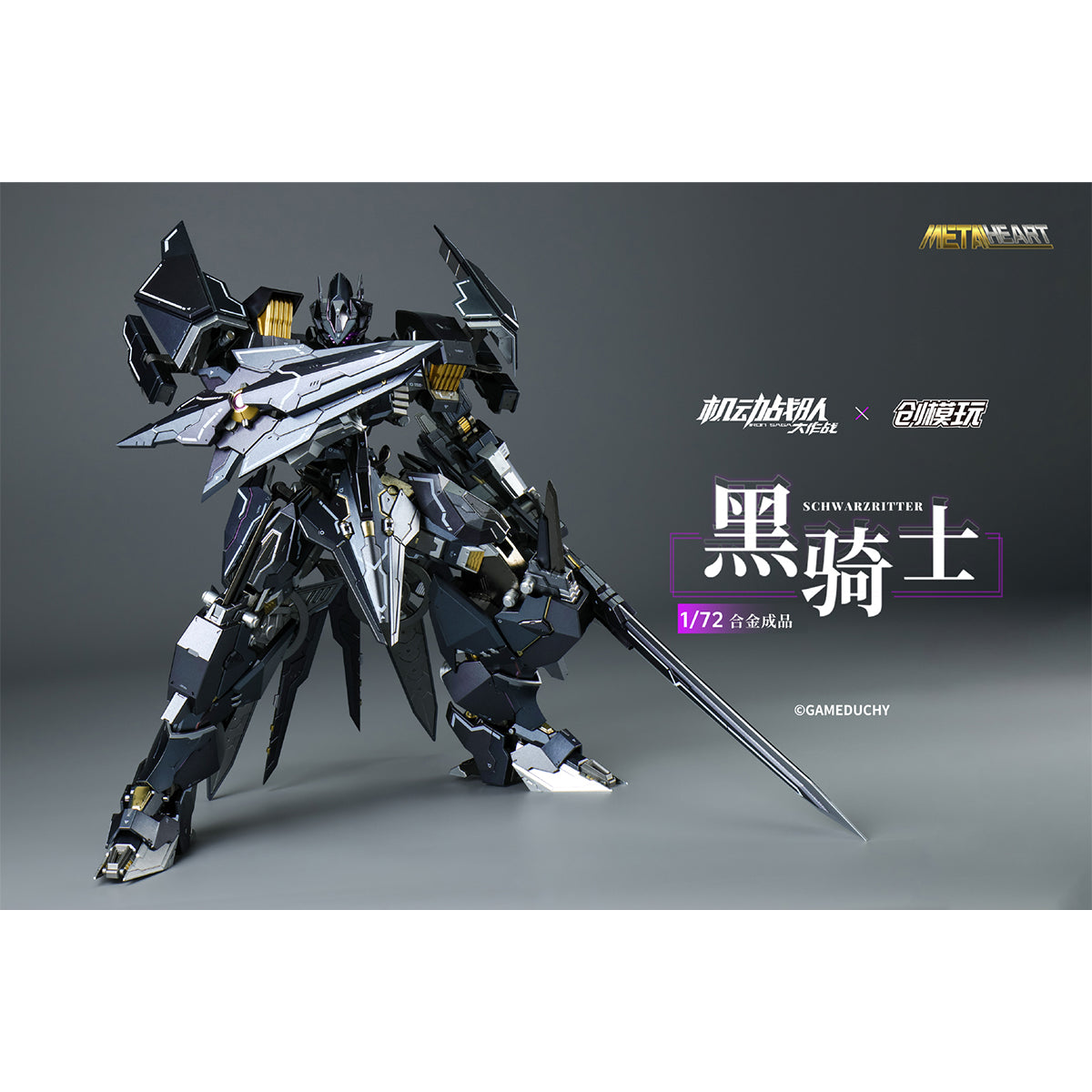 TRON MODEL × IRON SAGE SCHWARZRITTER Black Knight Die-Cast Metal Heart 1/72 Scale Action Figure