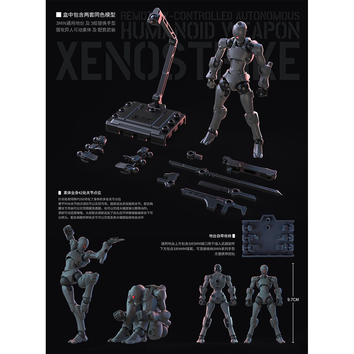 Sheik Mainland 3MIN PROJECT A Strong Attack Superhuman 1/18 Scale Model Kit