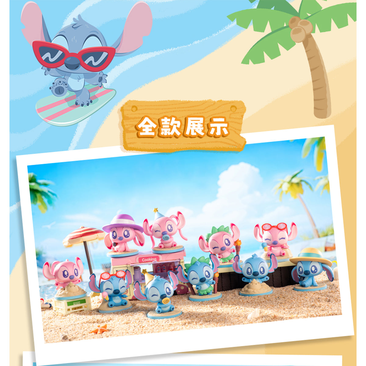 MORSTORM Disney Stitch Beach Party Series Blind Box Figure