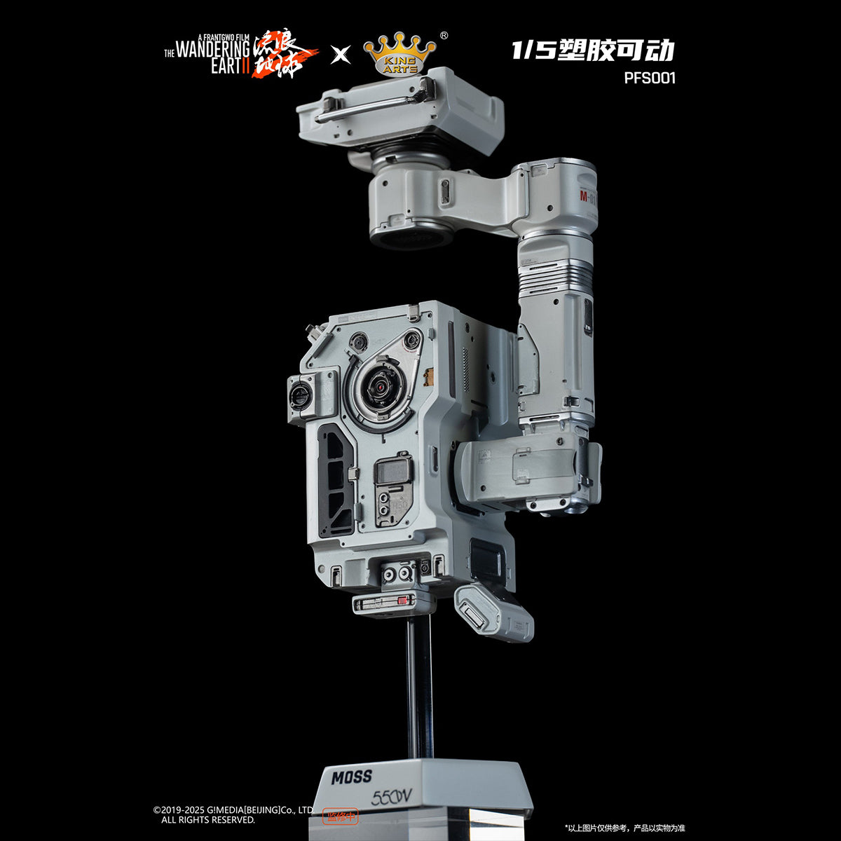 King Arts The Wandering Earth II MOSS PFS001 & Benben PFS002 & Doorframe Robot PFS003 Action Figure