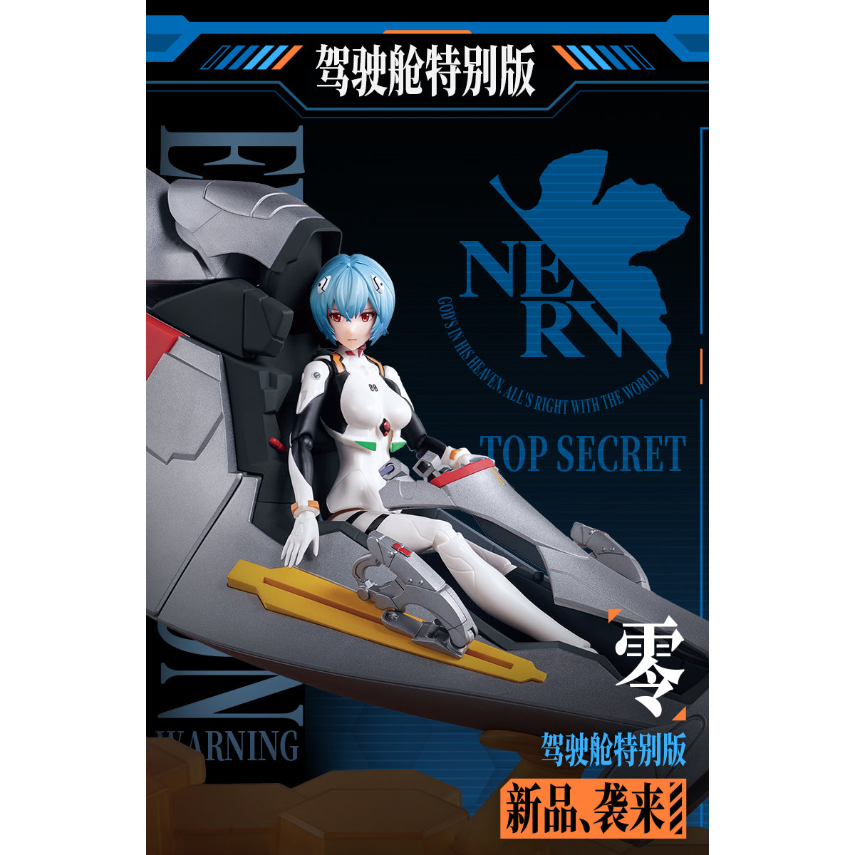 Blokees Neon Genesis Evangelion Miracle Edition Rei Ayanami Combat Suit Action Figure