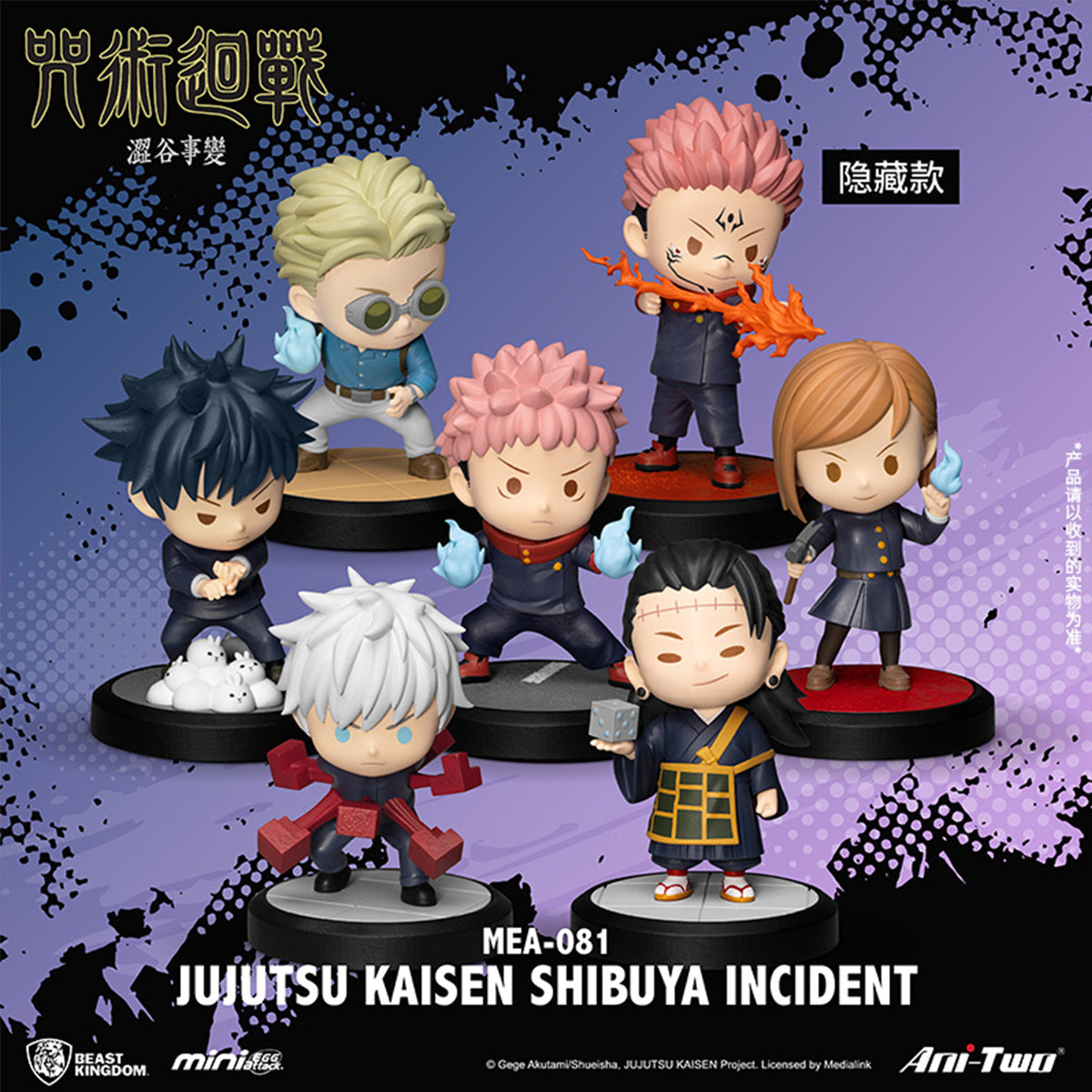 Beast Kingdom MEA-081 Jujutsu Kaisen Shibuya Incident Series Single Blind Box Figure