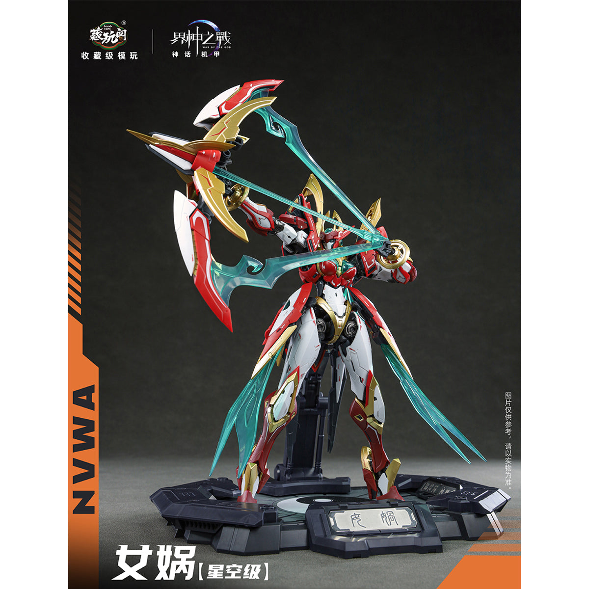 CANG TOYS War of the God NVWA Starry Sky Class Assembly Model Kits
