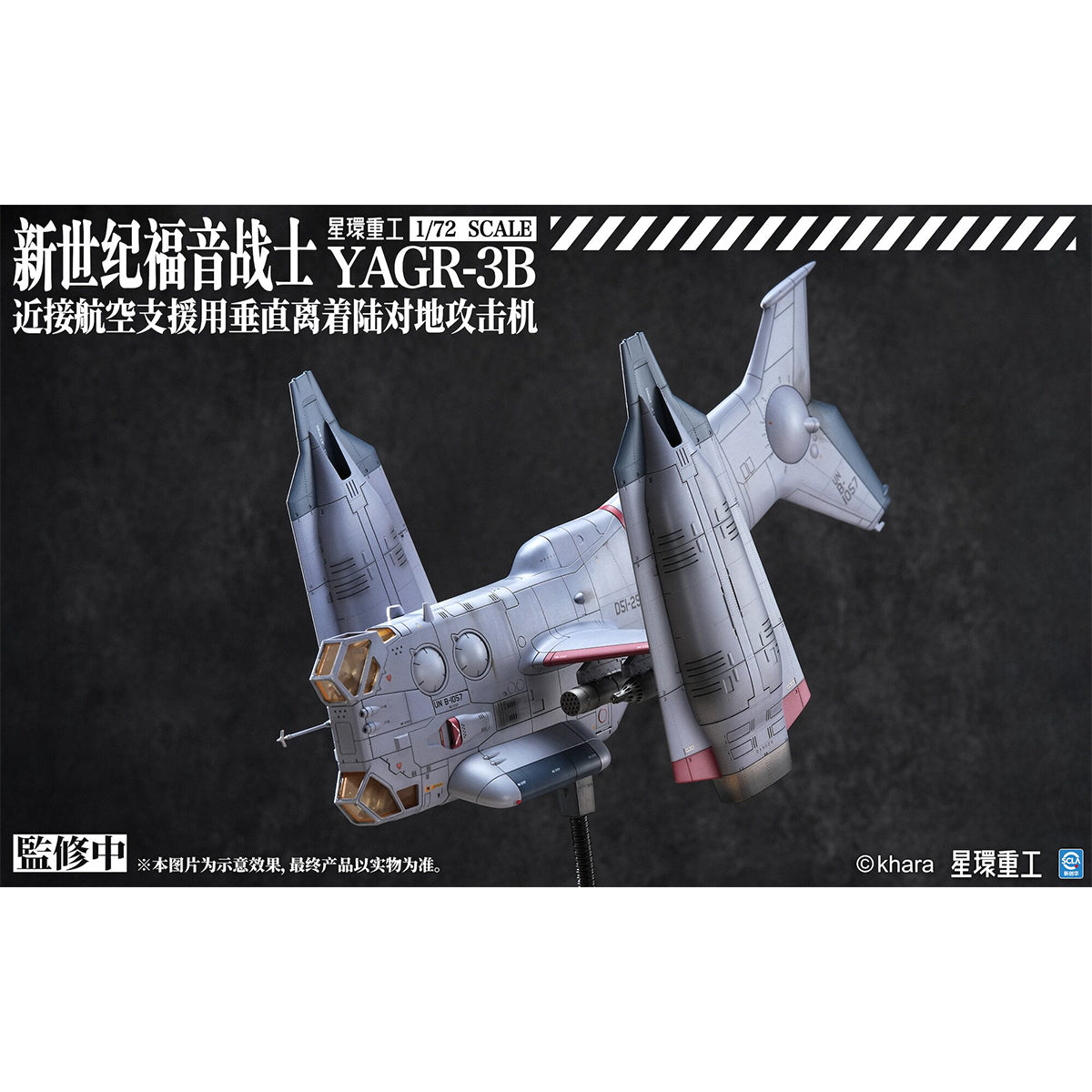 PLANETRING INDUSTRY Neon Evangelion YAGR-3B UNAF Close Air Support VTOL Aircraft 1/72 Scale