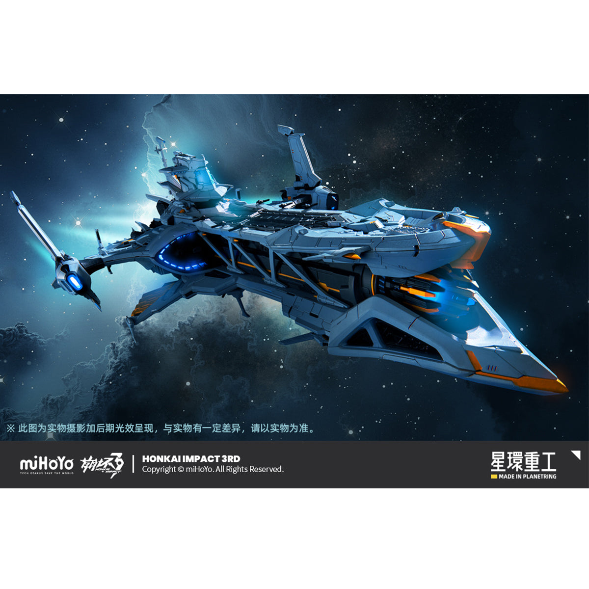 PLANETRING INDUSTRY HK001 Honkai Impact 3rd Hyperion 1/2000 Scale Finished Model Figure Assembly Model Kits