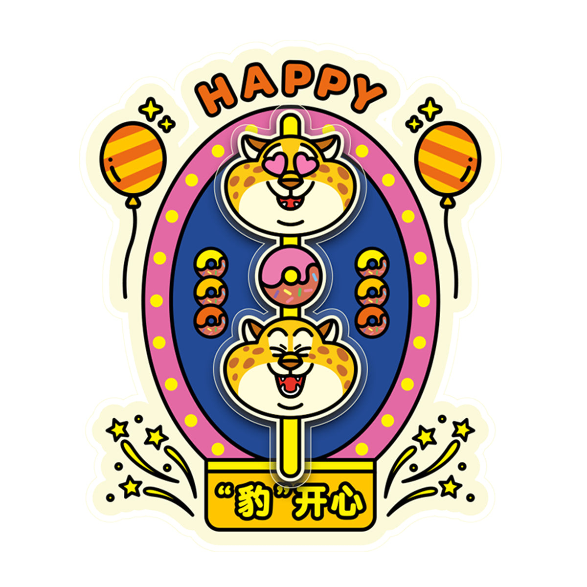 MORSTORM Zootopia Clawhauser Series Gift Set Merchandise 6-pcs