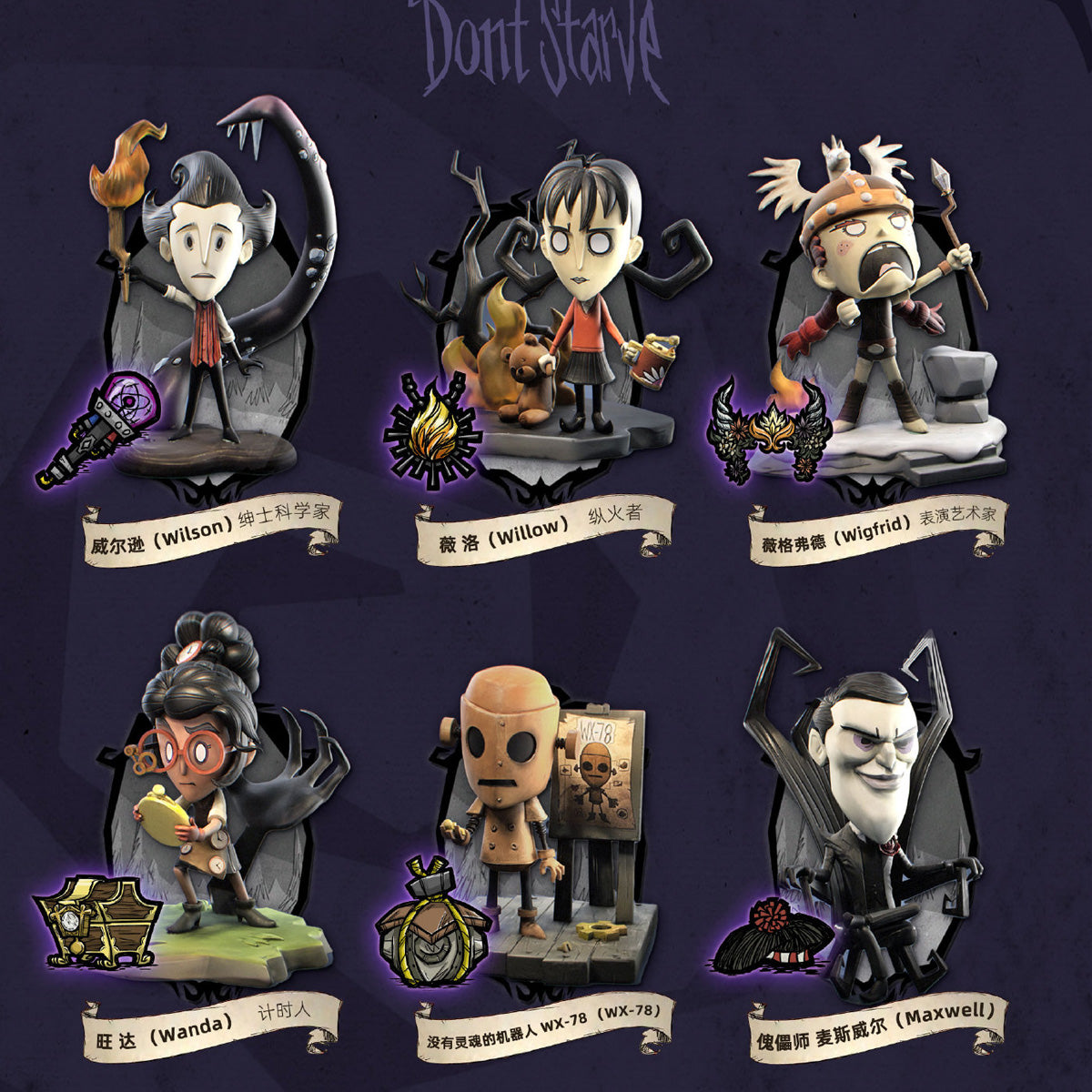 FireLink FireLink Don't Starve Series Vol. 1 Blind Box