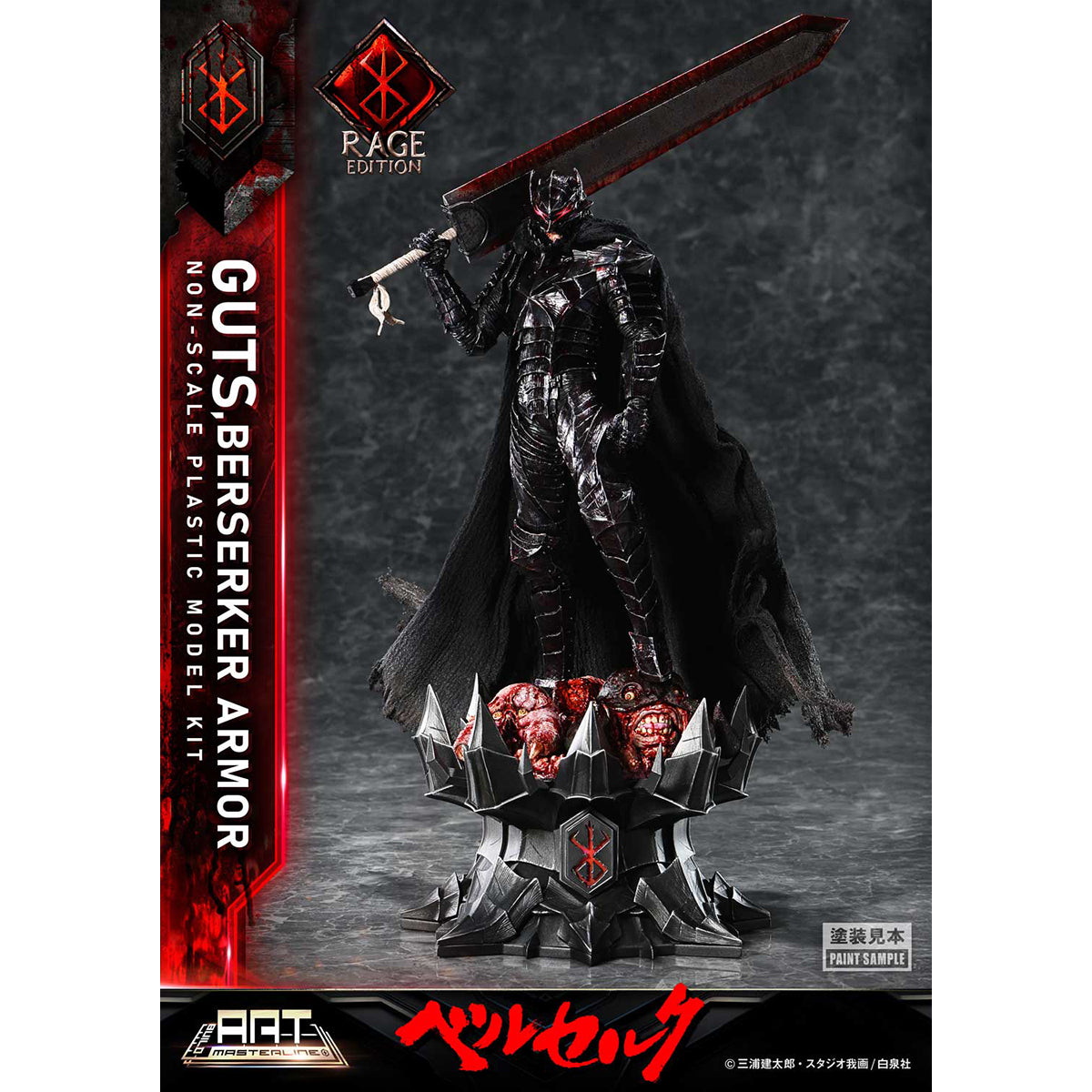 Prime 1 Model Kit, Berserker Armor Rage Plastic Model Kit Unpainted White Model