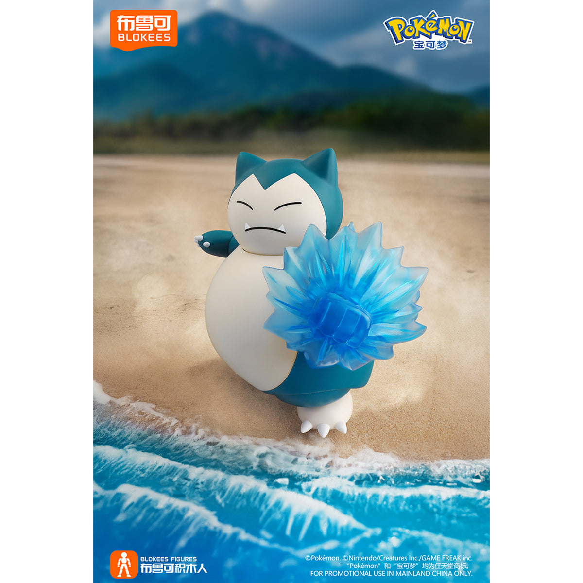 (Only Shipped to the US) BLOKEES Pokémon Classic Edition L - Snorlax 74106 Model Kit