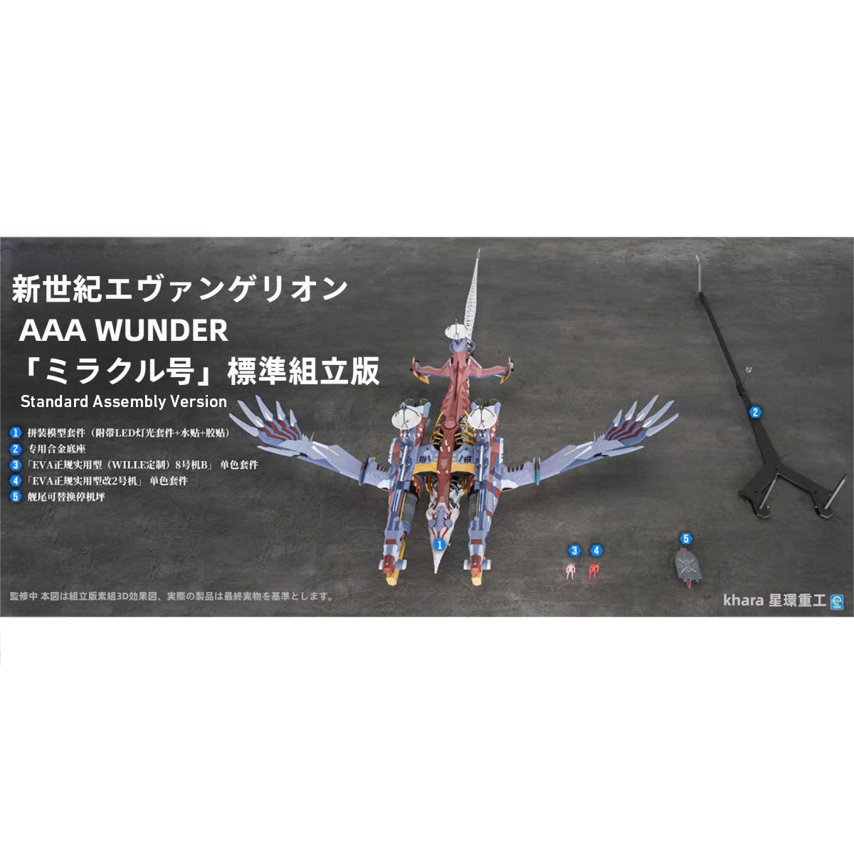 Star Ring Heavy Industry Evangelion: New Theatrical Edition AAA WUNDER Miracle 1/2000 Scale Figure Model Kits