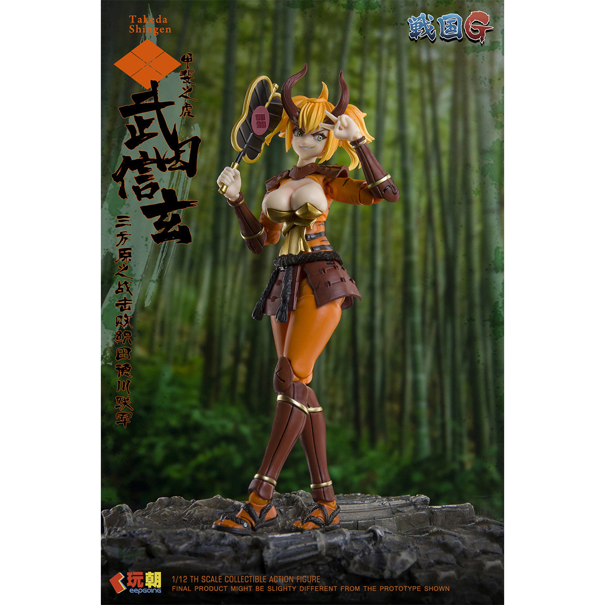 KEEPGOING Sengoku G Series Takeda Shingen 1/12 Scale Action Figure