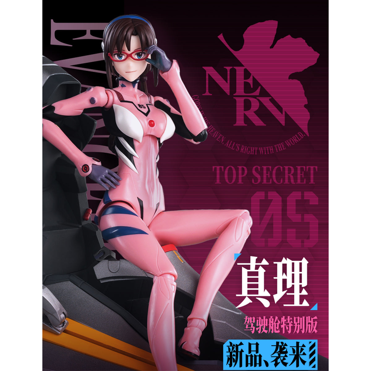 Blokees Neon Genesis Evangelion Mari Makinami Illustrious Action Figure