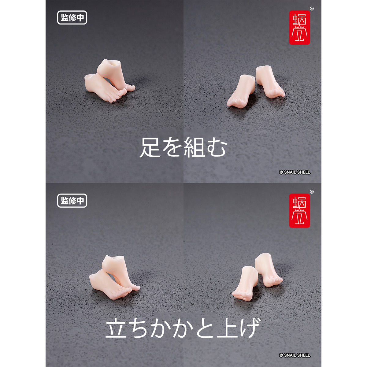 Snail Shell RPG-06 Adventurer Snail Action Figure Set Snail-chan Exclusive Foot Parts Accessory Pack Bubble Sleeve Pajama Set (White) Clothing