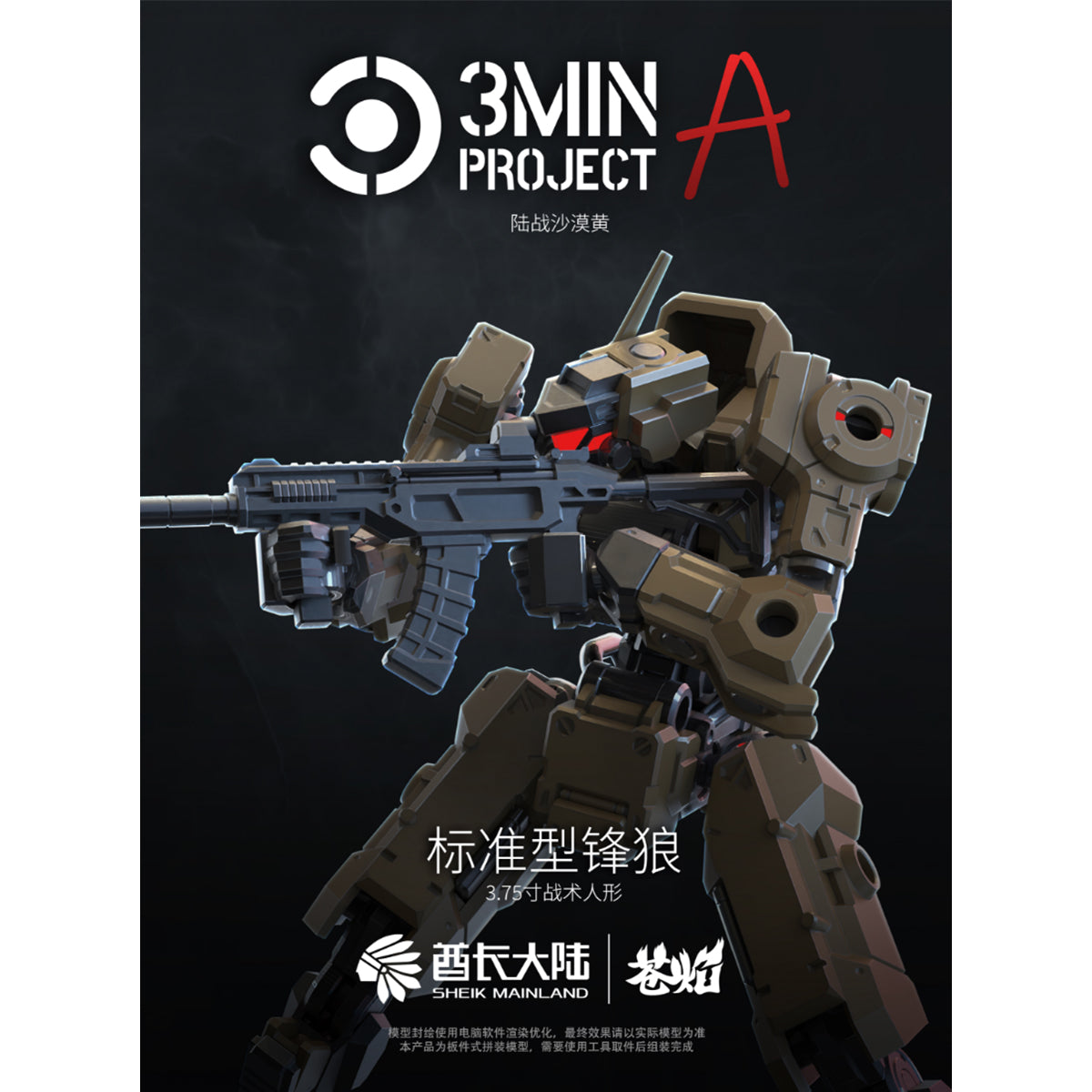 Sheik Mainland 3 MIN PROJECT City Grey Wolf 1/18 Scale Assembly Model Kits