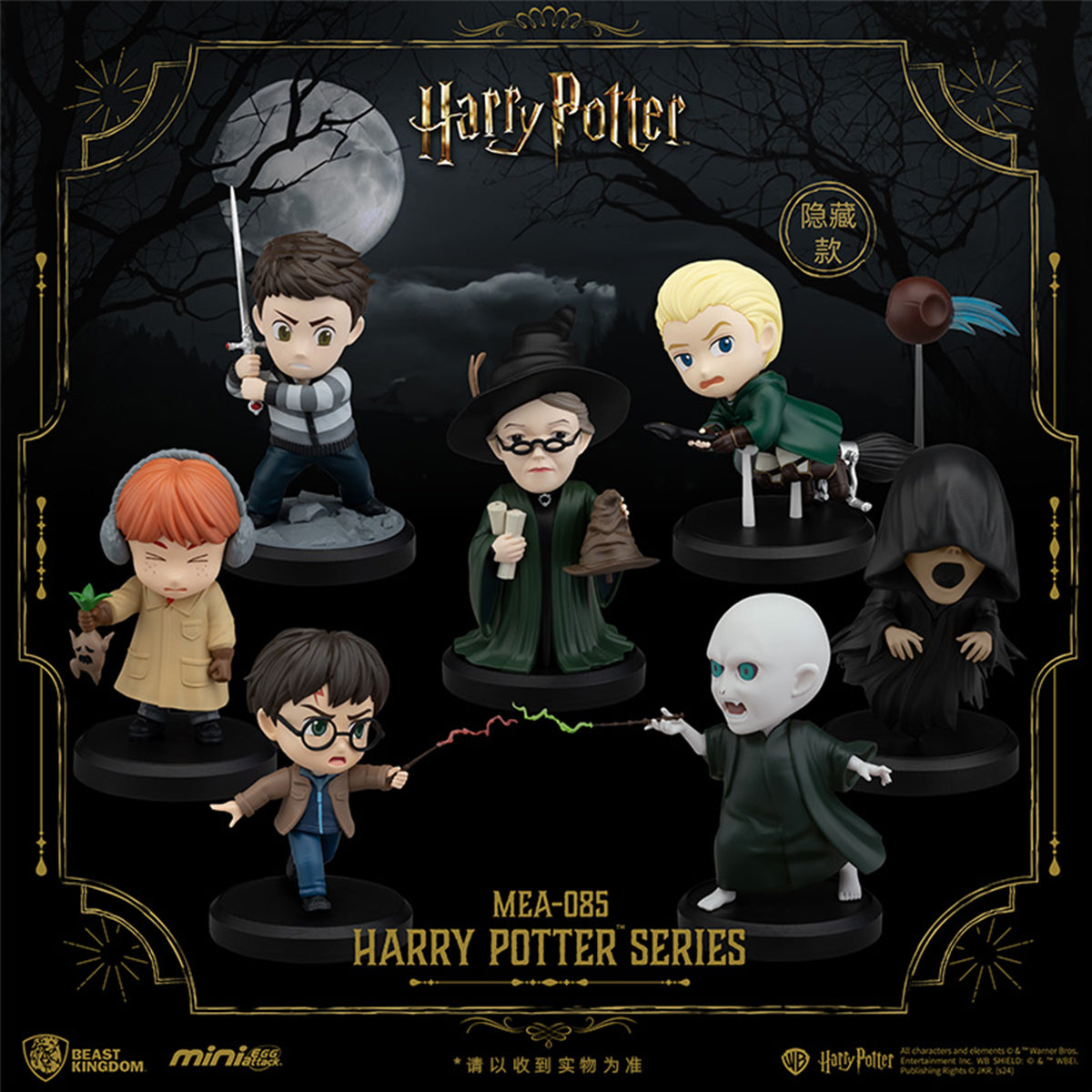 Beast Kingdom MEA-085 Harry Potter Series Single Blind Box Figure