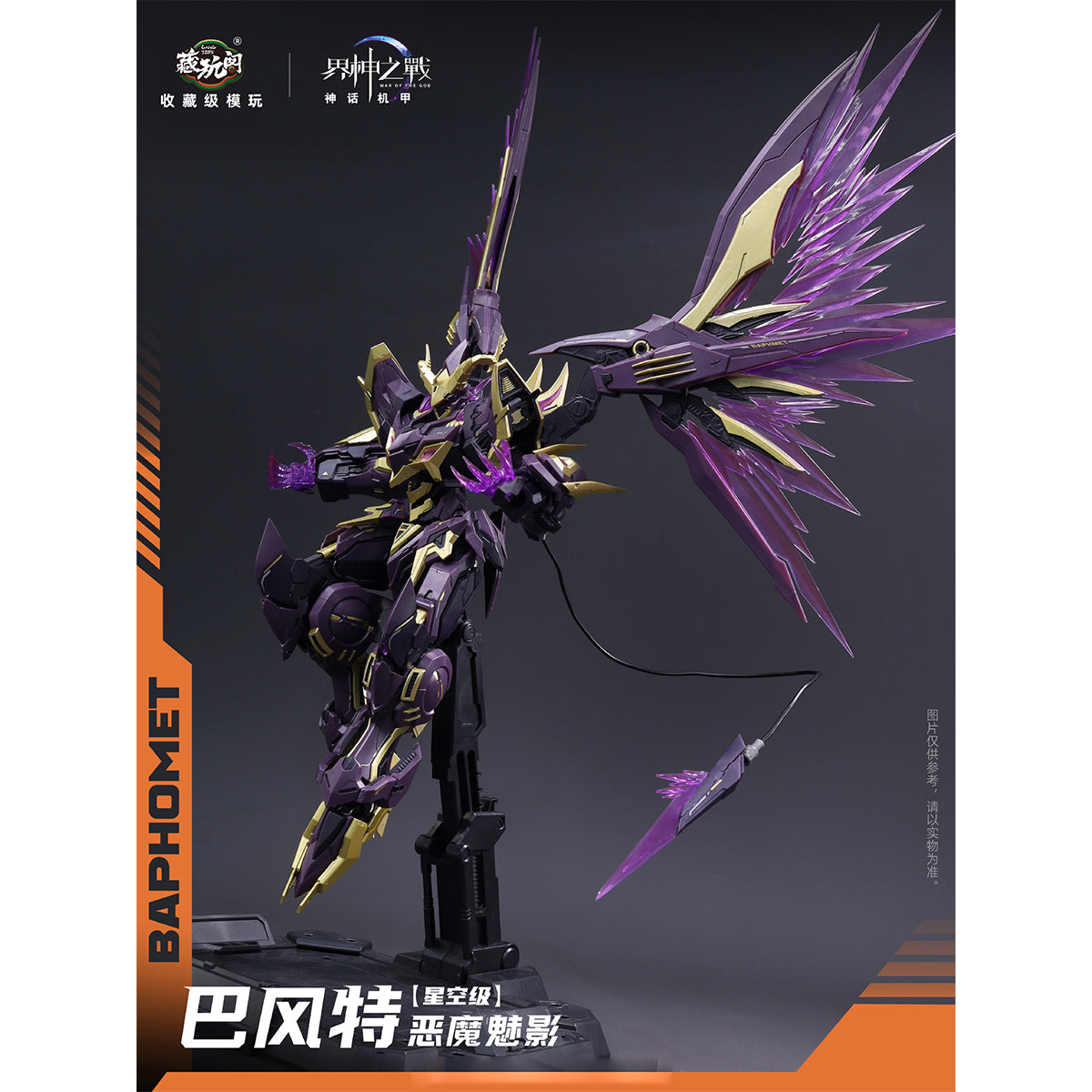 CANG TOYS Guerra del Oro: BAPHOMET - Kits de modelos articulados de ensamblaje de fantasma demoníaco