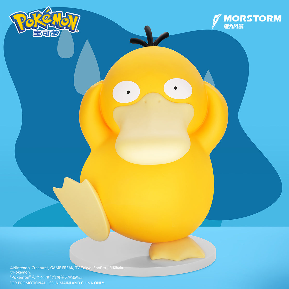 MORSTORM Pokémon Large Size Figure - Psyduck Pikachu Art Anime Figurine