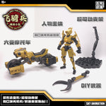 Empire Sky Studio Animation Sentinel Squad Cavalry E5-02B E5-02Y Assembly Model Kit